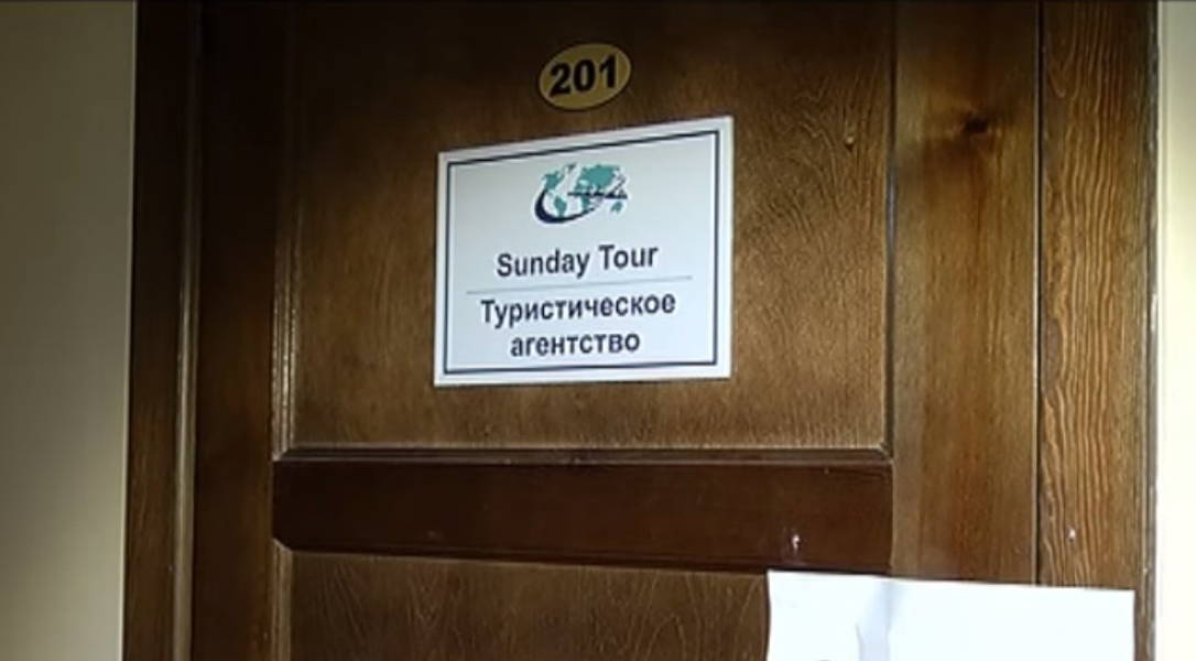 турагентство &laquo;Sunday Тour&raquo;