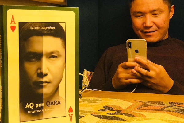 певец Баглан Абдраимов