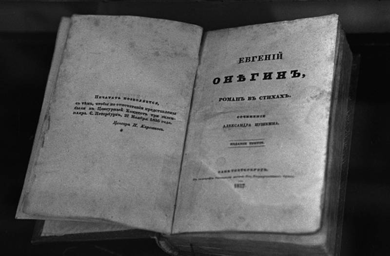Полный комплект прижизненного издания &laquo;Евгения Онегина&raquo; выставят на торги Christies