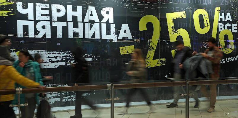 &laquo;Черная пятница&raquo; &ndash; халява или уловки маркетологов?
